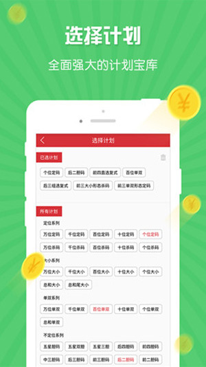 118彩票截图