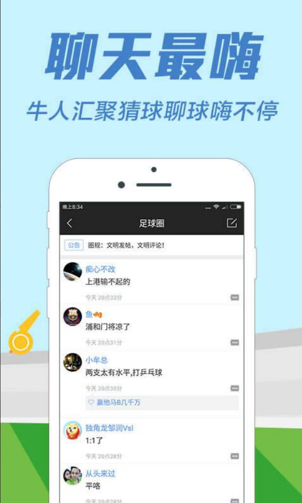 万彩吧3d预测截图