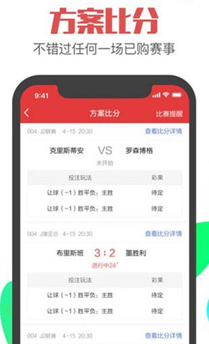 乐透赢家app截图