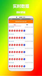 乐彩客彩票APP截图