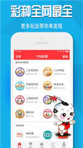 419彩票截图