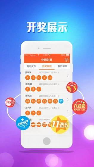乐猫彩票APP截图