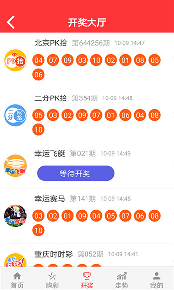 170彩票截图