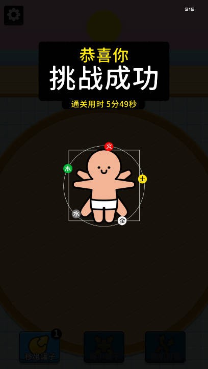 拔了个罐截图