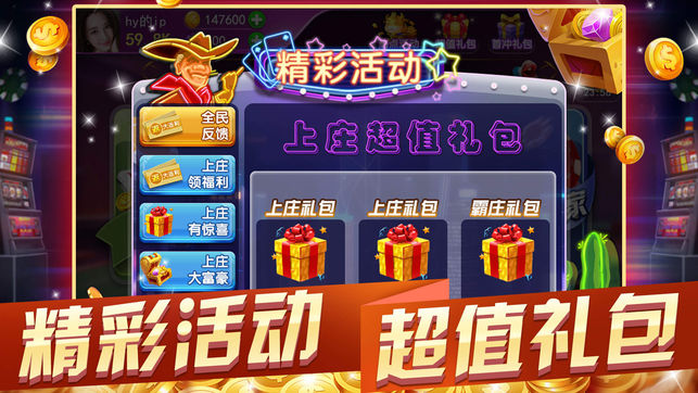 ios斗牛游戏大全尊享版截图