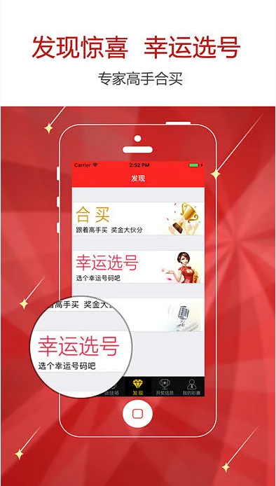 彩大师官方平台截图