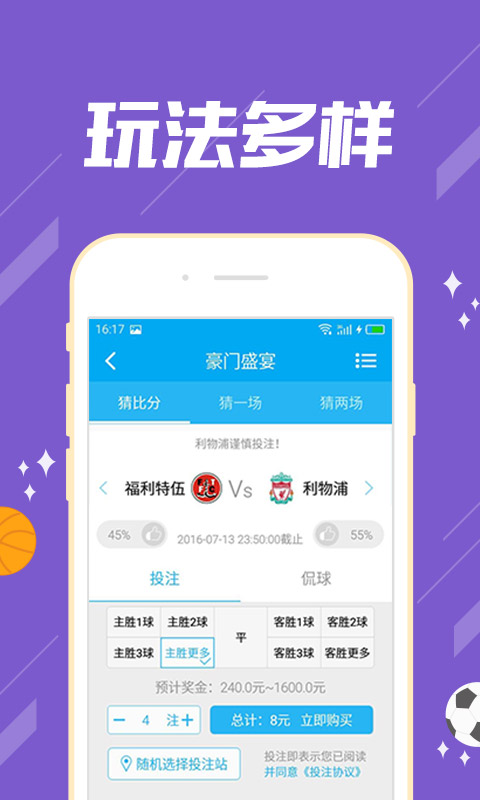 乐盈彩票最新测试版本截图