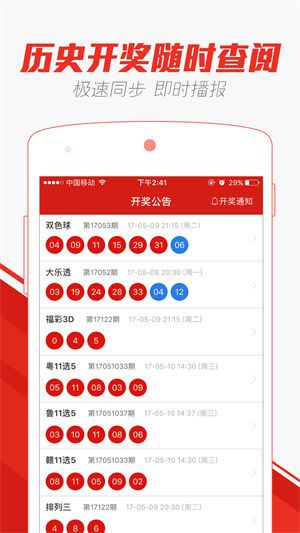 77彩票截图