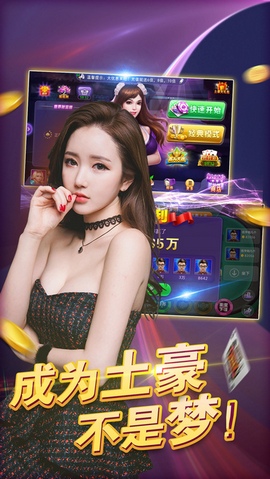 宇乐棋牌内置菜单版截图