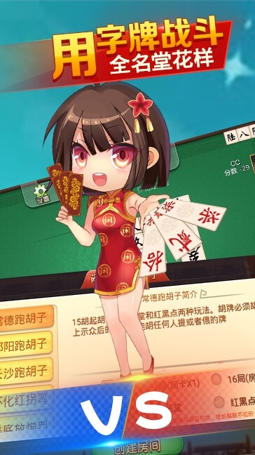 728多人棋牌截图