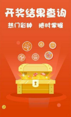 一起彩正式版截图
