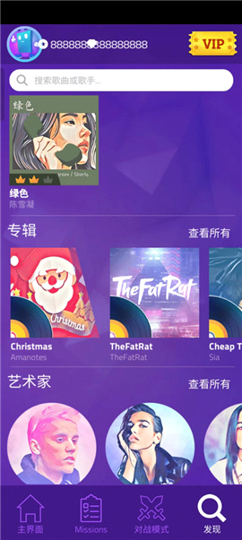 魔法钢琴3手游截图