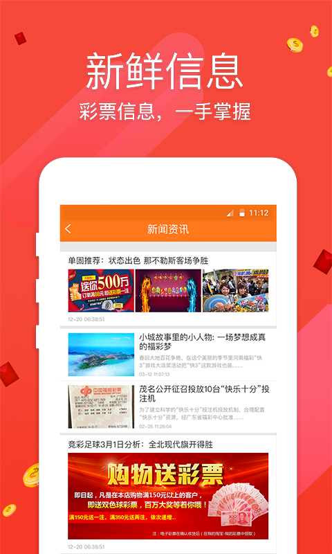 3d大赢家今日预测最新截图