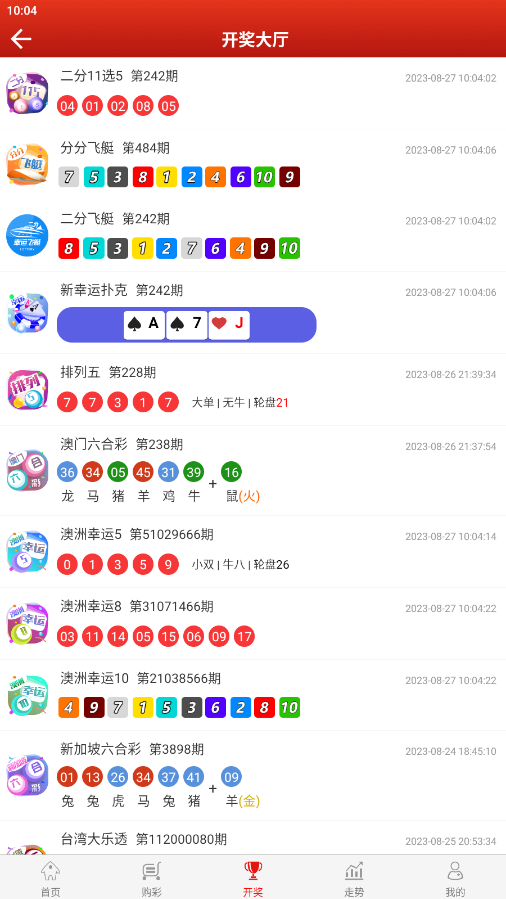 彩票978截图