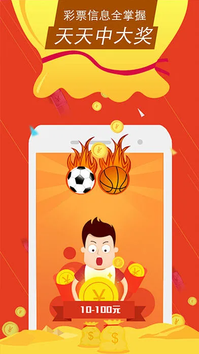 约彩365APP截图