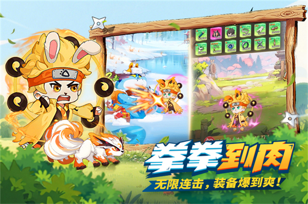 我的英雄之路传奇截图