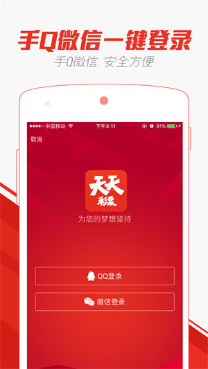77彩票截图