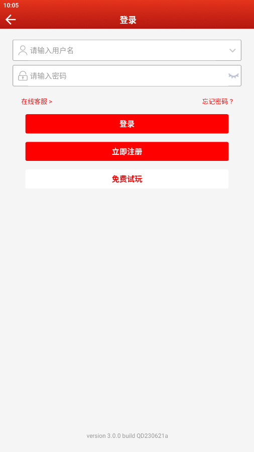 彩票达人截图