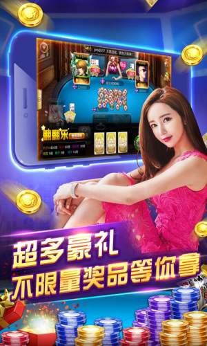 宇乐棋牌内置菜单版截图