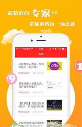 彩票大师截图