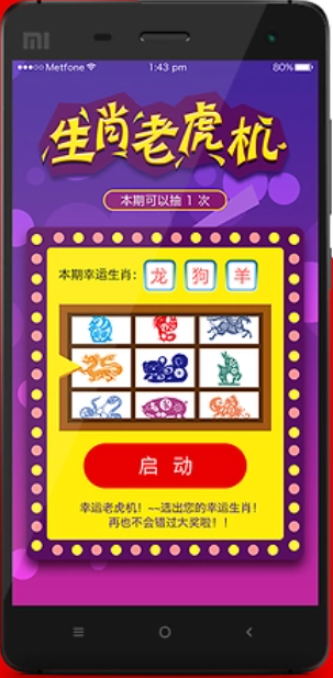 宝彩网APP平台截图