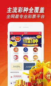 55125彩票截图