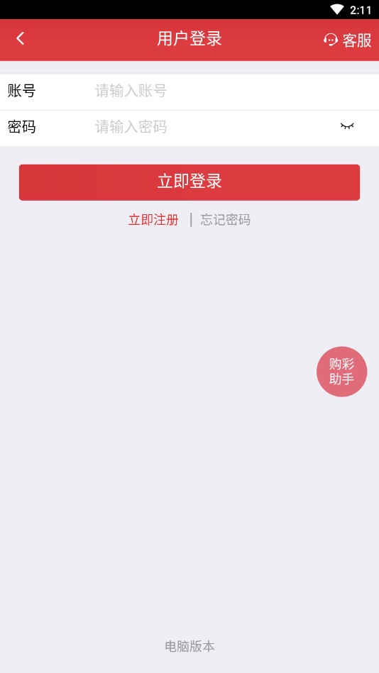 567cc彩票截图