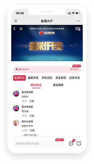 彩世界APP通用版截图