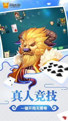 欢乐斗牛牛2023截图