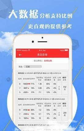 灵彩网截图