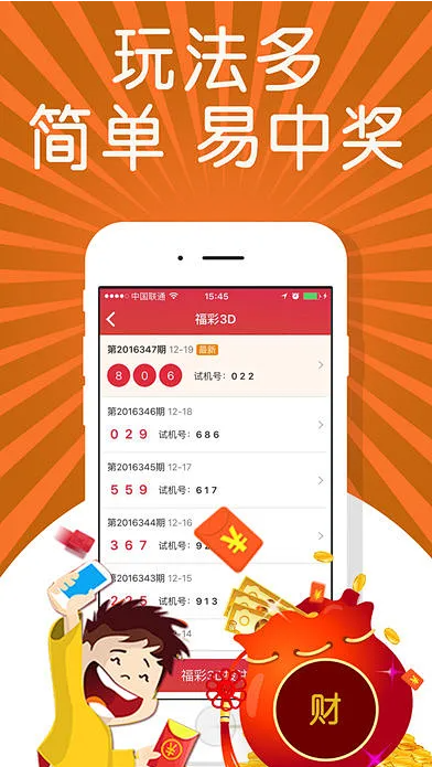 约彩365APP截图