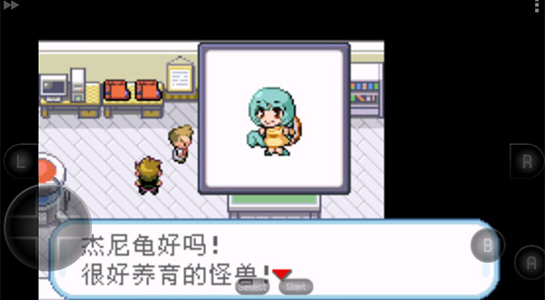 口袋妖怪火红萌娘版截图
