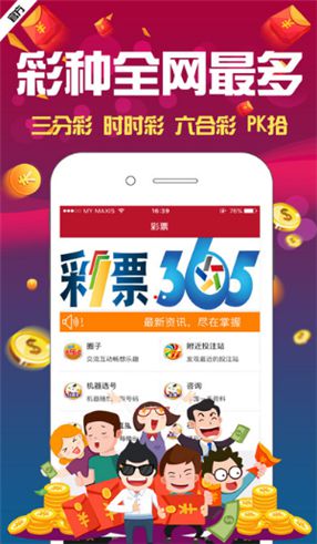 彩票资源app截图
