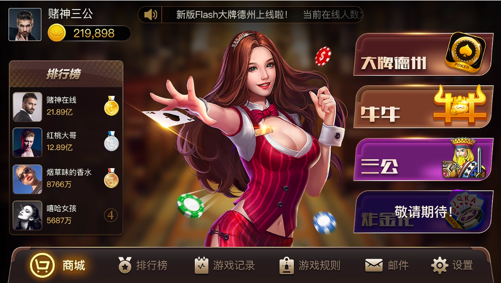 上下棋牌官方旧版截图