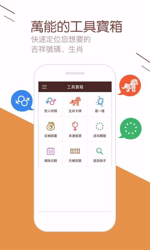 彩788app安卓/IOS版截图