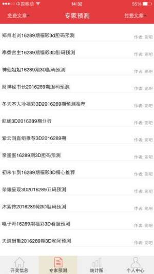 5933cc彩票截图