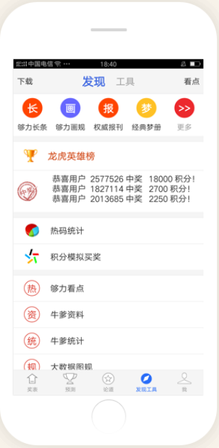 彩票333截图