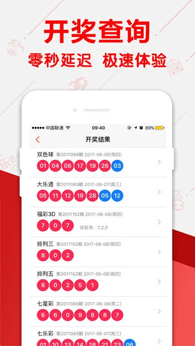彩票之家截图