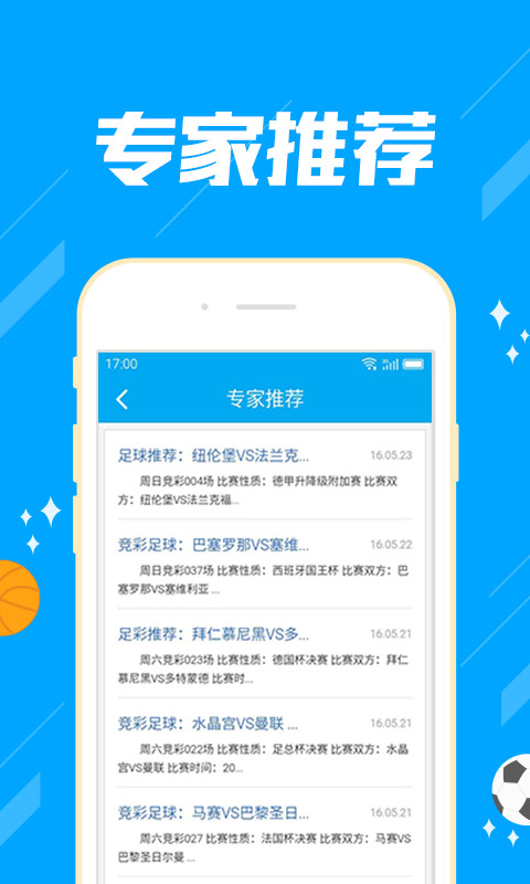 乐盈彩票最新测试版本截图