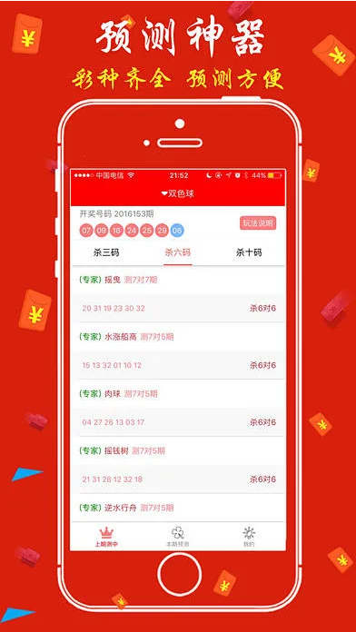 彩大师官方平台截图