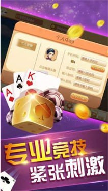 上下龙虎斗截图