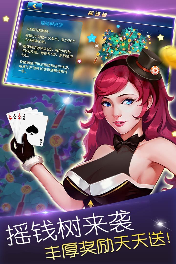 850百人牛牛截图