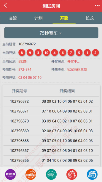 彩投网APP软件截图