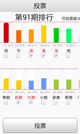 智慧彩票官方正版截图