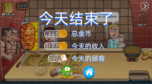 老爹沙威玛小店截图