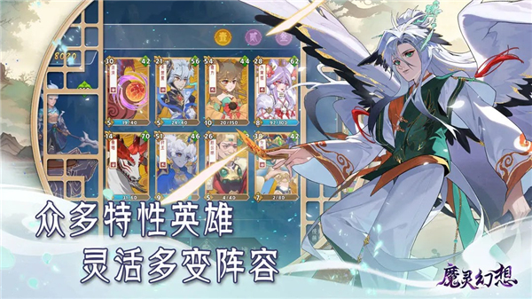 魔灵幻想单机版截图
