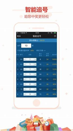 唯彩会彩票app专业版截图