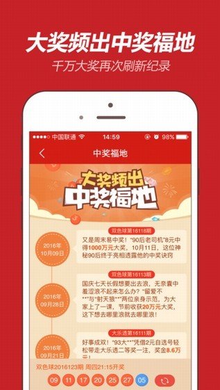 彩票365新人福利版截图