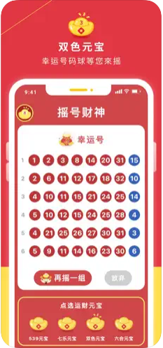 957cc彩票截图