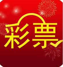 626彩票绿色版